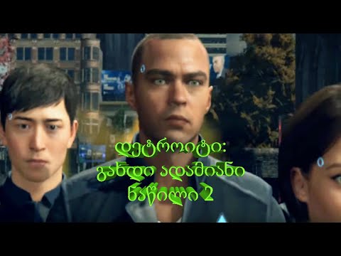 Detroit: Become Human Part 2 (Gameplay by ShotaVlogger)